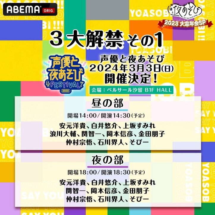 【写真・画像】谷山紀章は可愛いLINEスタンプマニア!? “おじさん構文”論争も「おっさんだから可愛いの使ってるの！」【声優と夜あそび】　7枚目