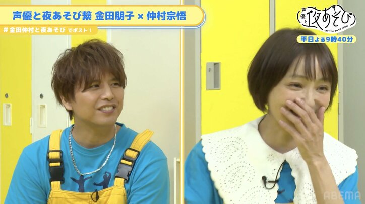 金田朋子&仲村宗悟が妄想トークで大盛り上がり!【声優と夜あそび】