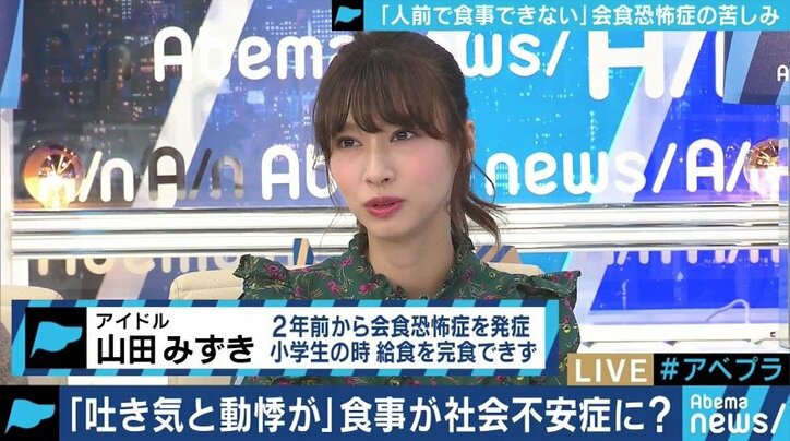 家族や友達との食事でも”吐き気と動悸”、給食のトラウマが引き起こすこともある「会食恐怖症」とは