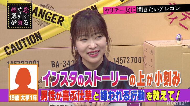 指原莉乃も共感！SNSで嫌われる女子の行動「インスタのストーリーで…」