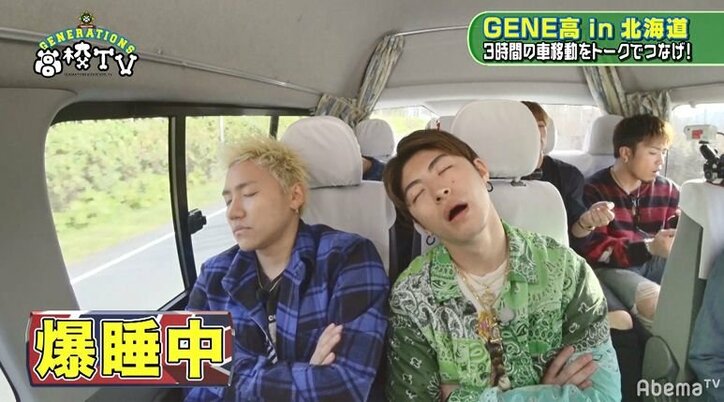 白濱亜嵐＆数原龍友、GENARATIONSメンバー爆睡中の車中でカラオケ大会！ノリノリで大熱唱