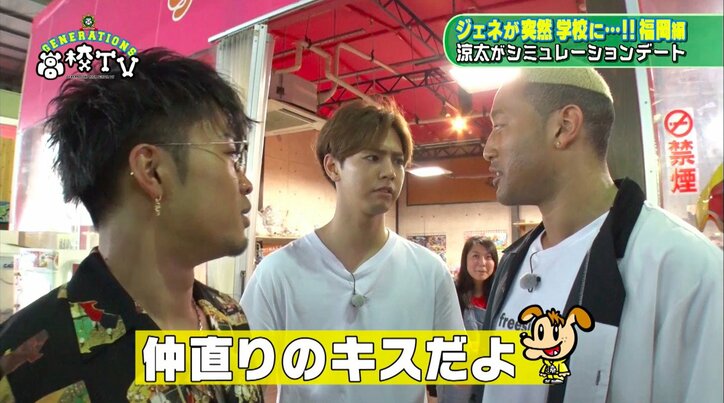 片寄涼太、シミュレーションデートで甘えん坊キャラ「ベイビーお兄」に