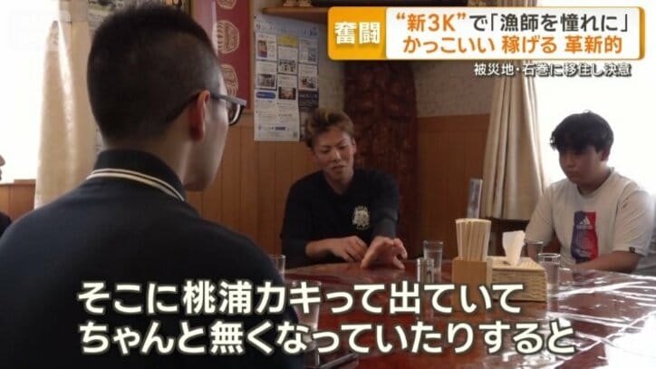 若手漁師として魅力を伝える