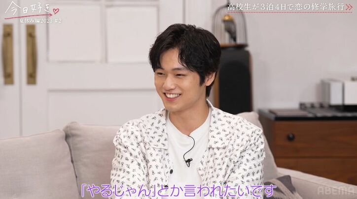 可愛すぎる高1女子、好きな男子への距離の詰め方が絶妙すぎ! 中川大輔も「かわいい~!」『今日好き』夏休み編2023第2話