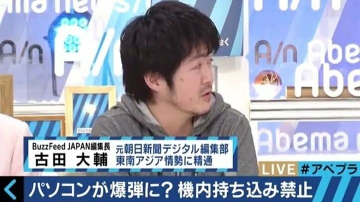 米英がテロ対策で「PCの機内持ち込み禁止」措置、効果は限定的か