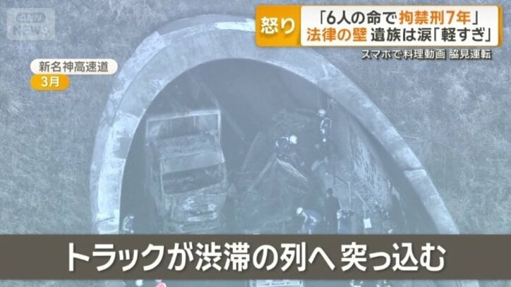 トラックが渋滞の列へ突っ込む