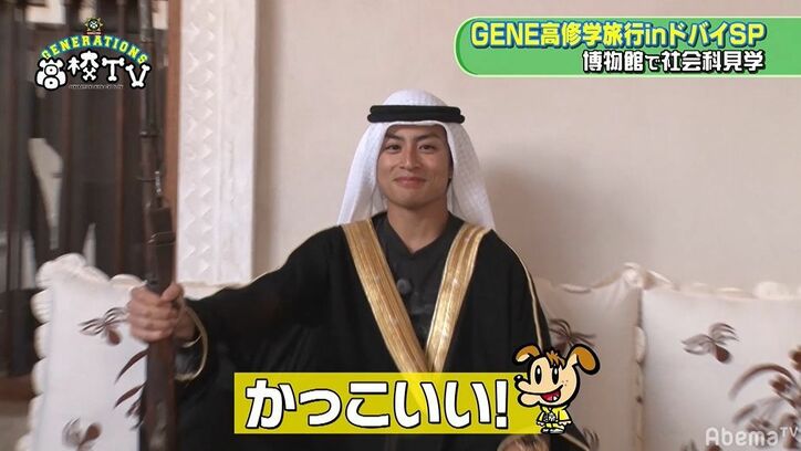 白濱亜嵐、民族衣装が似合いすぎてメンバーが絶賛「カッコいい!」