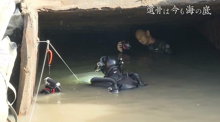 【写真・画像】「海底に眠る183人の遺骨」長生炭鉱水没事故から83年…「今私たちがしていることは、本来国がやるべきこと」潜水調査続ける市民団体の想い 3枚目