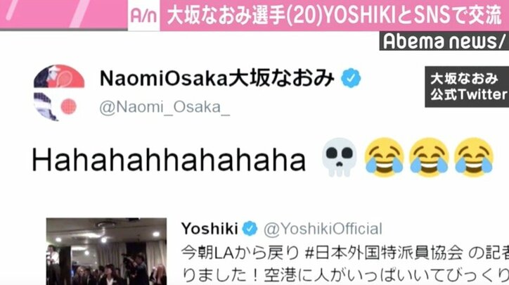 大坂なおみ選手、帰国便に同乗していたX JAPAN・YOSHIKIとSNSで交流