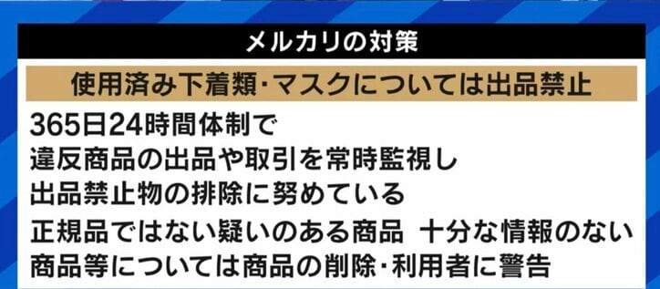 「バイトで言えば高時給。売れたらラッキー」Twitterやメルカリで使用済の下着やマスクを売る女性たち…個人の自由か、それとも規制をすべきなのか