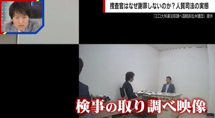 「こっそり録音」検察の違法性が明らかに 密室で行われる取り調べの“可視化”問題