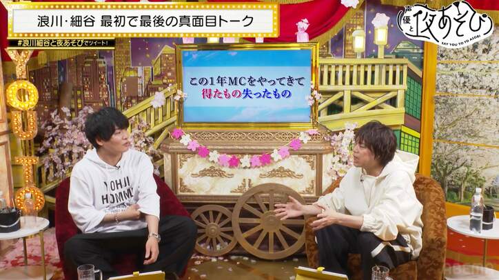 細谷佳正「バラエティの恐ろしさを知った」最終回にトラウマ企画再来も…浪川大輔へ無茶ぶり続出で「俺がトラウマや！」