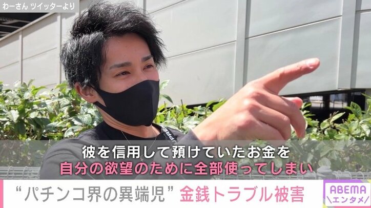 「100万超えのお金を2～3日で全て使って」パチプロ系YouTuber、メンバーとの“金銭トラブル”を報告