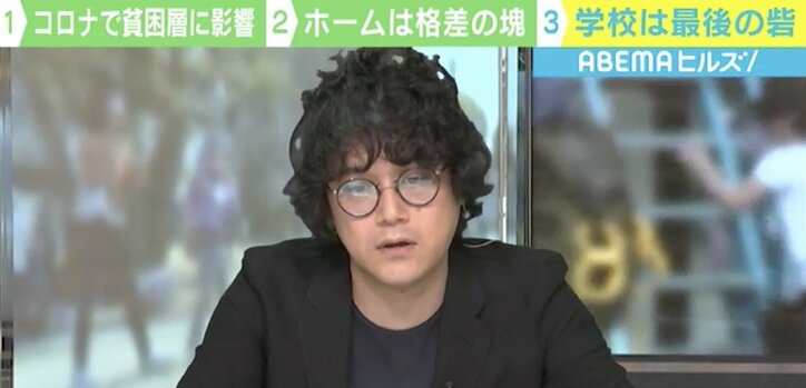 「家がしんどい」言えない子供たち、“お小遣い”を渡せない親…新型コロナで貧困家庭の負担が増加