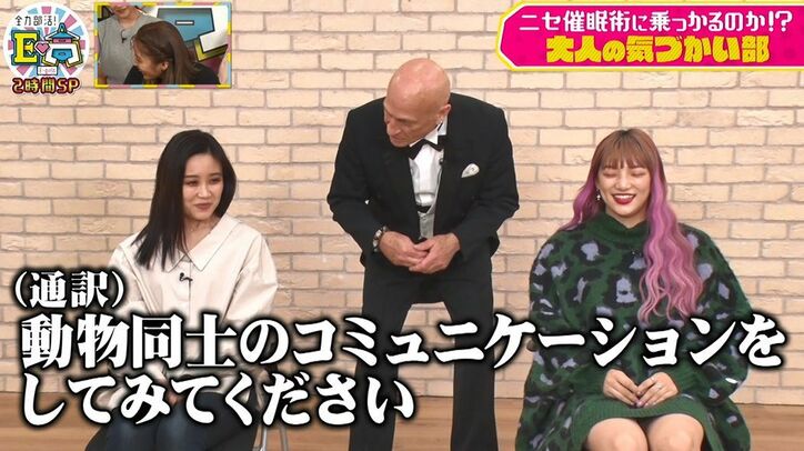 E-girls鷲尾伶菜「こんな苦痛はない」あるドッキリに困惑！