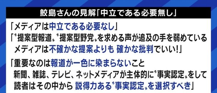 SNSや高齢読者層に絡め取られ、新聞本来の役割を忘れていないか? 元朝日記者・鮫島浩氏と元毎日記者・佐々木俊尚氏が激論
