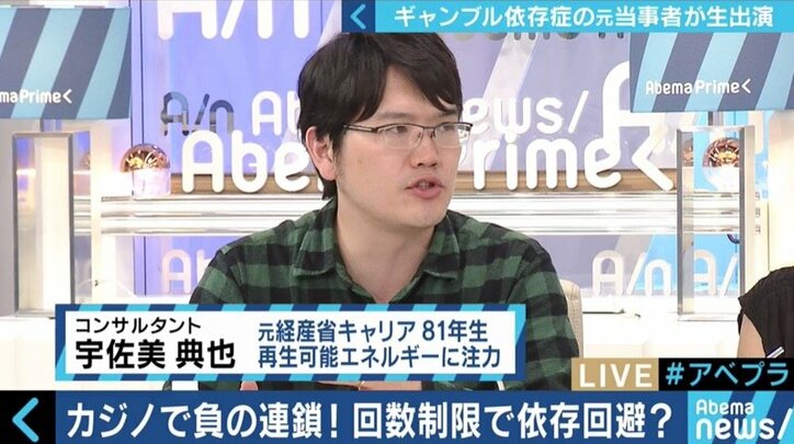 ギャンブル依存症が増える可能性も…当事者や元官僚が危惧するカジノ法案の「金貸しスキーム」とは