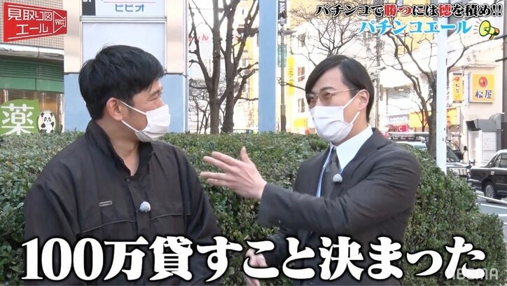 クズ芸人岡野、後輩芸人から100万円借金する事態に…パチンコの生涯負け額も告白