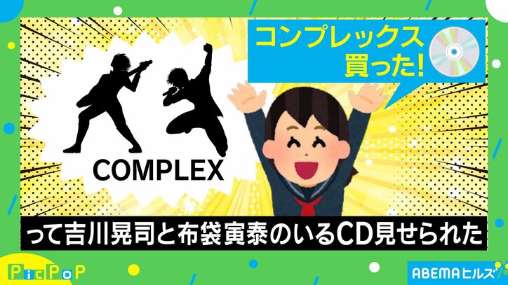 「コンプレックス持ってないよね」高校時代に女友達に質問 勘違いが生んだ“コントのような”話に「笑ったw」「ほんまもんの天然」と反響続々
