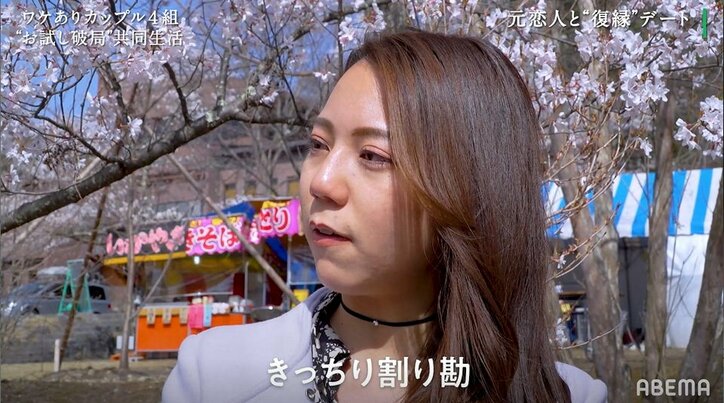 結婚をためらう27歳美女「キュン要素がない」「男としてのプライドが…」彼氏に明かした不満『隣恋』第4話
