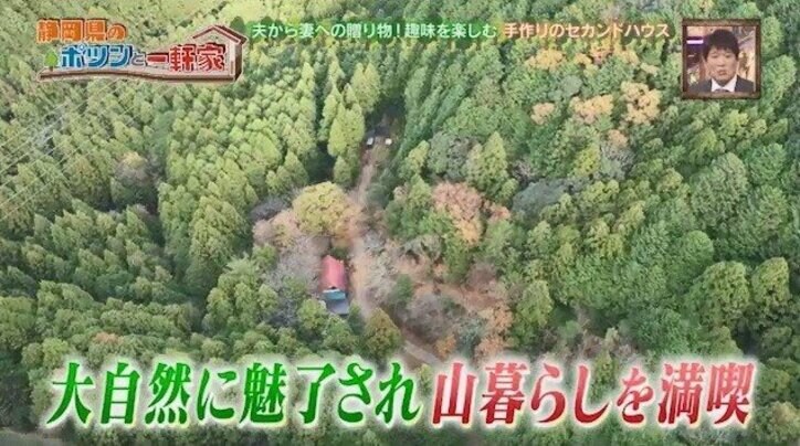 間宮祥太朗も“自給自足生活”に興味津々！『ポツンと一軒家』新春2時間半スペシャル