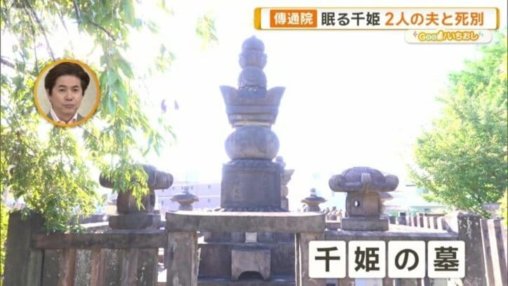 2代将軍徳川秀忠の長女・千姫の墓