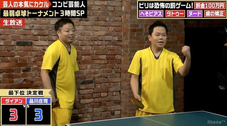 品川庄司、全裸で「ヌード撮影」　へそピアスに続いて罰ゲーム執行