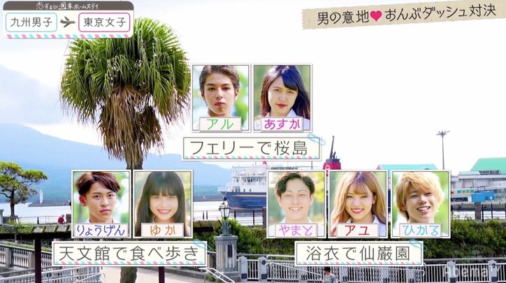 アユとのすれ違いが続くひかるが涙…「自分に腹が立つ」 『恋ステ』東京女子×九州男子編 第9回