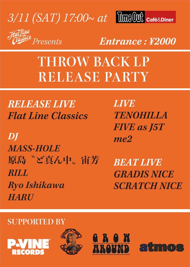 Flat Line Classicsのファースト・アルバム『THROW BACK LP』からMASS-HOLEのプロデュースによる"HOT MAGIC"のMVが公開！