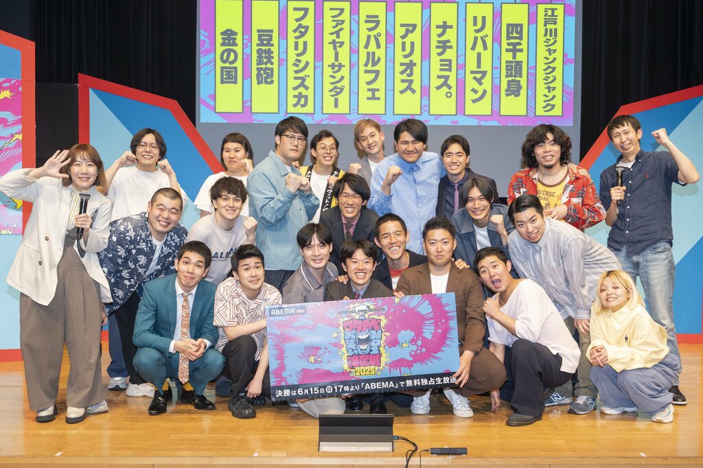『ワタナベお笑いNo.1決定戦2025』ファイナリスト10組決定 6月15日にABEMAで無料独占生放送