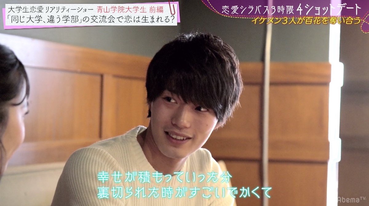 青学メンズの顔面偏差値が高すぎ 福士蒼汰似や香取慎吾似のイケメンが登場 ニュース Abema Times