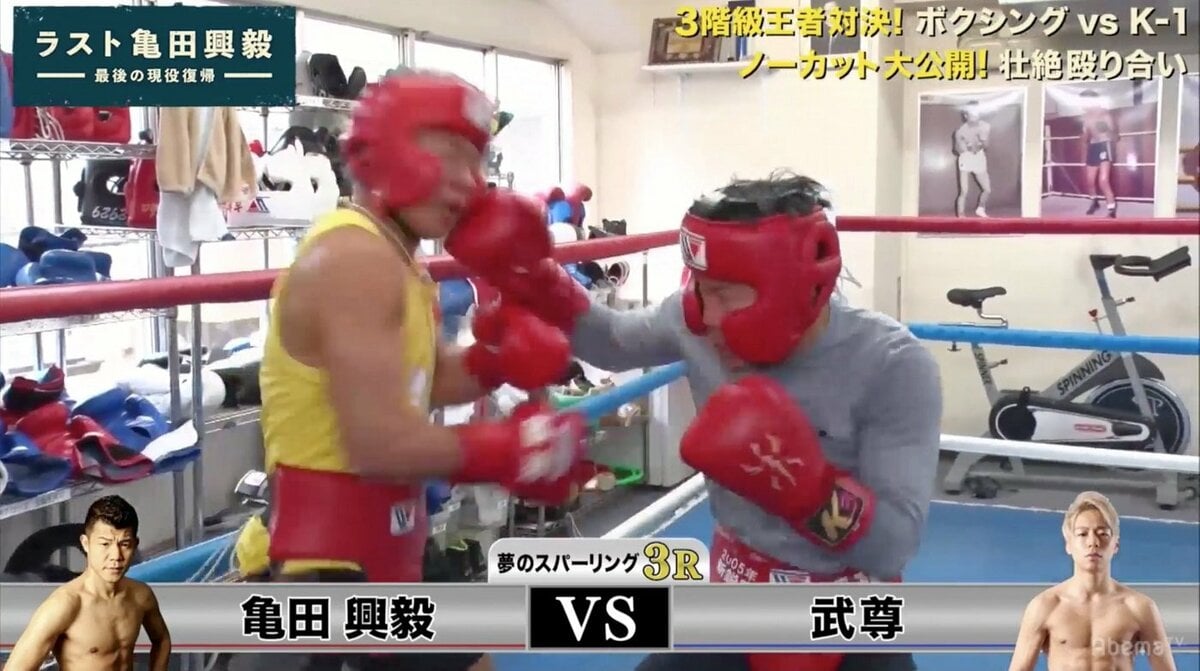 元3階級王者 VS 現3階級王者 亀田興毅がK-1武尊とスパー 武尊