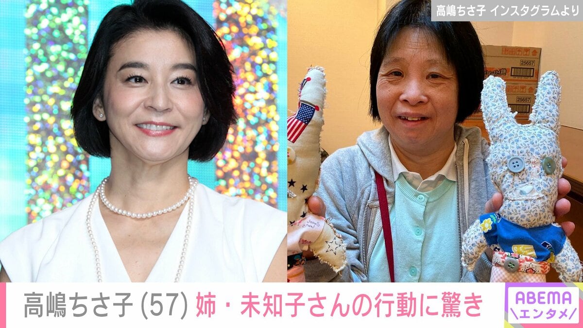 高嶋 未知子