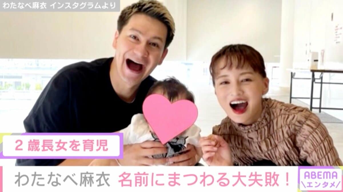 わたなべ 麻衣 ハーフ