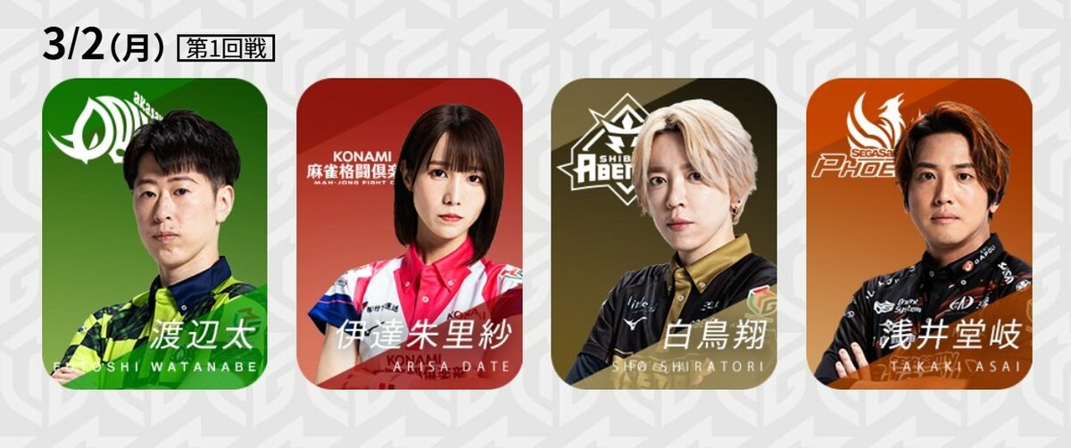 初のレギュラー敗退危機…リーグ7位・渋谷ABEMASの大逆襲はあるか