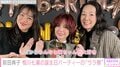 前田典子、相川七瀬＆とよた真帆との3ショット公開「七瀬ちゃんのバースデーライブからのパーティー」