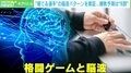 “勝つ選手”は「脳波」でわかる? 「プレッシャーに弱い」を科学で克服? 格闘ゲームで判明した“意外な真実”