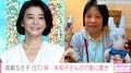 “姉妹LINEが話題”高嶋ちさ子(57)、ダウン症の姉・未知子さんの楽屋での行動に驚き