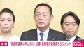 参院野党9会派がずらり…「乱暴な国会運営」に異議 「熟議の府、良識の府として」充実した審議求める