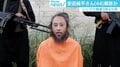 安田純平さん解放情報に友人ジャーナリスト「喜ぶ準備中」　拘束期間3年半には日本政府への疑問も