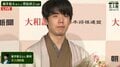 藤井聡太名人「良い経験ができた」ビッグタイトル初防衛に笑顔 「自分の弱さがはっきり出た」と課題も／将棋・名人戦七番勝負