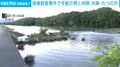 川で見つかった遺体 母娘殺害事件で手配の男と判明 兵庫・たつの市