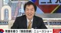 千原ジュニア、でか美ちゃんとサツマカワRPGの結婚を祝福「だいぶ前から聞いていた」「結果、幸せが長続きしそう」