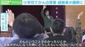 「遺伝でなる“がん”は何%ですか?」「もし家族ががんになったら」…小学生で“がん”の授業 サバイバーの声を生徒はどう受け止めた?