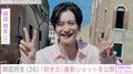 妻・高畑充希（34）との密着ショットを公開した岡田将生（36）、「好きだ」最新ショットを披露