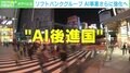 “AI後進国ニッポン”の中でソフトバンクグループの「AI戦略」を分析 森永康平氏「インフラを全て牛耳って…“美味しいポジション”を築こうとしている」