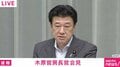 木原官房長官「総理から午前6時21分に指示」「10時15分から防災担当大臣の出席のもとで会議開催」 石川・富山でレベル5大雨特別警報受け