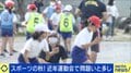 運動会のスマホ撮影NG＆上半身裸の組体操に賛否 伝統はどこまで？ EXIT兼近「“社会に出た時にどうなるか”で考えたほうがいい」