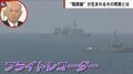 陸自ヘリ事故で噴出する陰謀論 防衛大臣の「確たることは差し控えたい」が拍車に? 「フライトレコーダーが回収されても新たな話が出てくる」懸念