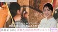 北川悠仁の妻・高島彩、次女との貴重なお出かけショット 過去には顔出しショットも公開